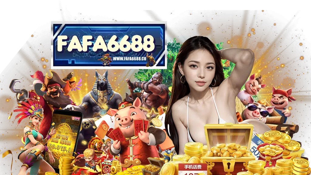 fafa6688 ไม่มีขั้นต่ำ